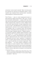 Психологический анализ Final Fantasy — фото, картинка — 10