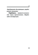 300 самых сложных паронимов русского языка — фото, картинка — 9