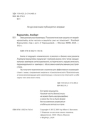 Эмоциональные вампиры — фото, картинка — 4