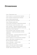 Эмоциональные вампиры — фото, картинка — 5