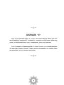 Мандалы цифровых вибраций — фото, картинка — 4