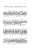 Миллиарды и миллиарды. Размышления о жизни и смерти на рубеже тысячелетий — фото, картинка — 11