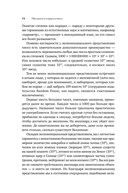 Миллиарды и миллиарды. Размышления о жизни и смерти на рубеже тысячелетий — фото, картинка — 14