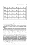 Миллиарды и миллиарды. Размышления о жизни и смерти на рубеже тысячелетий — фото, картинка — 17