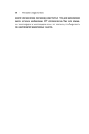 Миллиарды и миллиарды. Размышления о жизни и смерти на рубеже тысячелетий — фото, картинка — 18