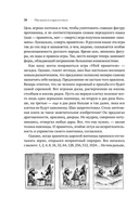 Миллиарды и миллиарды. Размышления о жизни и смерти на рубеже тысячелетий — фото, картинка — 20
