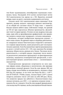 Миллиарды и миллиарды. Размышления о жизни и смерти на рубеже тысячелетий — фото, картинка — 21