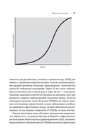 Миллиарды и миллиарды. Размышления о жизни и смерти на рубеже тысячелетий — фото, картинка — 23
