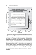 Миллиарды и миллиарды. Размышления о жизни и смерти на рубеже тысячелетий — фото, картинка — 26