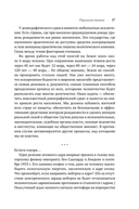 Миллиарды и миллиарды. Размышления о жизни и смерти на рубеже тысячелетий — фото, картинка — 27