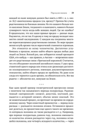 Миллиарды и миллиарды. Размышления о жизни и смерти на рубеже тысячелетий — фото, картинка — 29