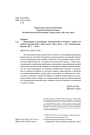 Миллиарды и миллиарды. Размышления о жизни и смерти на рубеже тысячелетий — фото, картинка — 4