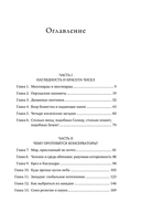Миллиарды и миллиарды. Размышления о жизни и смерти на рубеже тысячелетий — фото, картинка — 5
