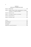 Миллиарды и миллиарды. Размышления о жизни и смерти на рубеже тысячелетий — фото, картинка — 6