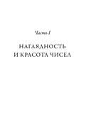 Миллиарды и миллиарды. Размышления о жизни и смерти на рубеже тысячелетий — фото, картинка — 7