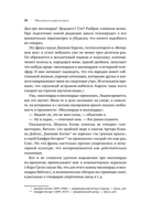 Миллиарды и миллиарды. Размышления о жизни и смерти на рубеже тысячелетий — фото, картинка — 10