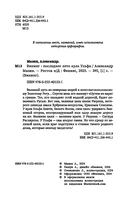 Последнее лето ярла Ульфа — фото, картинка — 3