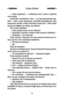 Последнее лето ярла Ульфа — фото, картинка — 12