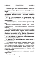 Последнее лето ярла Ульфа — фото, картинка — 14