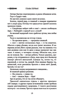 Последнее лето ярла Ульфа — фото, картинка — 16