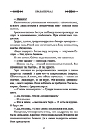 Последнее лето ярла Ульфа — фото, картинка — 18