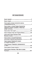 Последнее лето ярла Ульфа — фото, картинка — 21