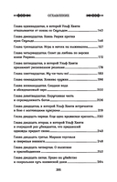 Последнее лето ярла Ульфа — фото, картинка — 22