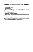 Последнее лето ярла Ульфа — фото, картинка — 7