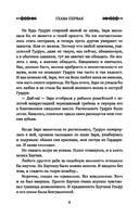 Последнее лето ярла Ульфа — фото, картинка — 10