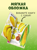 Приключения улитки Элли в мире фруктов и овощей — фото, картинка — 4