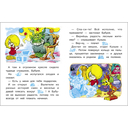 Домовёнок Кузька и Бубуня — фото, картинка — 3