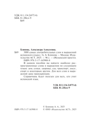 3000 самых употребительных слов и выражений испанского языка — фото, картинка — 2