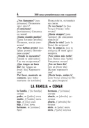 3000 самых употребительных слов и выражений испанского языка — фото, картинка — 4