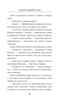 Смертельный кадр — фото, картинка — 10