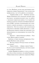 Смертельный кадр — фото, картинка — 11