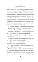 Смертельный кадр — фото, картинка — 13