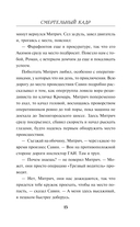 Смертельный кадр — фото, картинка — 14