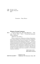 Смертельный кадр — фото, картинка — 3