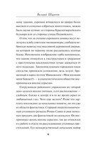 Смертельный кадр — фото, картинка — 5