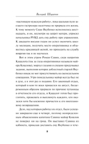 Смертельный кадр — фото, картинка — 7