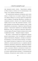 Смертельный кадр — фото, картинка — 8