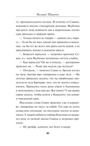 Смертельный кадр — фото, картинка — 9