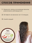 Маска для волос 