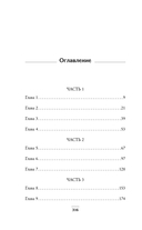 Окаянные гастроли — фото, картинка — 7