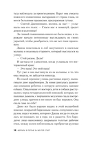 Феррари. В погоне за мечтой. Старт — фото, картинка — 13