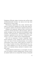 Феррари. В погоне за мечтой. Старт — фото, картинка — 6