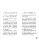 Белые искры снега. Часть 2 — фото, картинка — 12