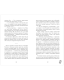 Белые искры снега. Часть 2 — фото, картинка — 13