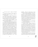 Белые искры снега. Часть 2 — фото, картинка — 14