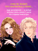 Белые искры снега. Часть 2 — фото, картинка — 8